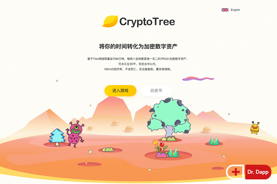 CryptoTree_back